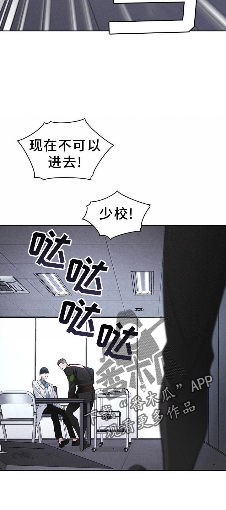 《彩虹城》第69章：闯入 第32页