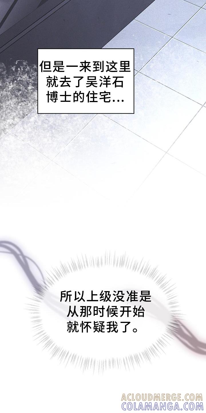 《彩虹城》第69章：闯入 第13页