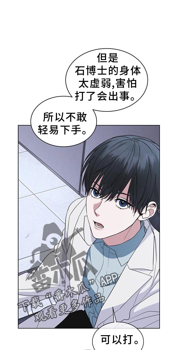 《彩虹城》第69章：闯入 第2页