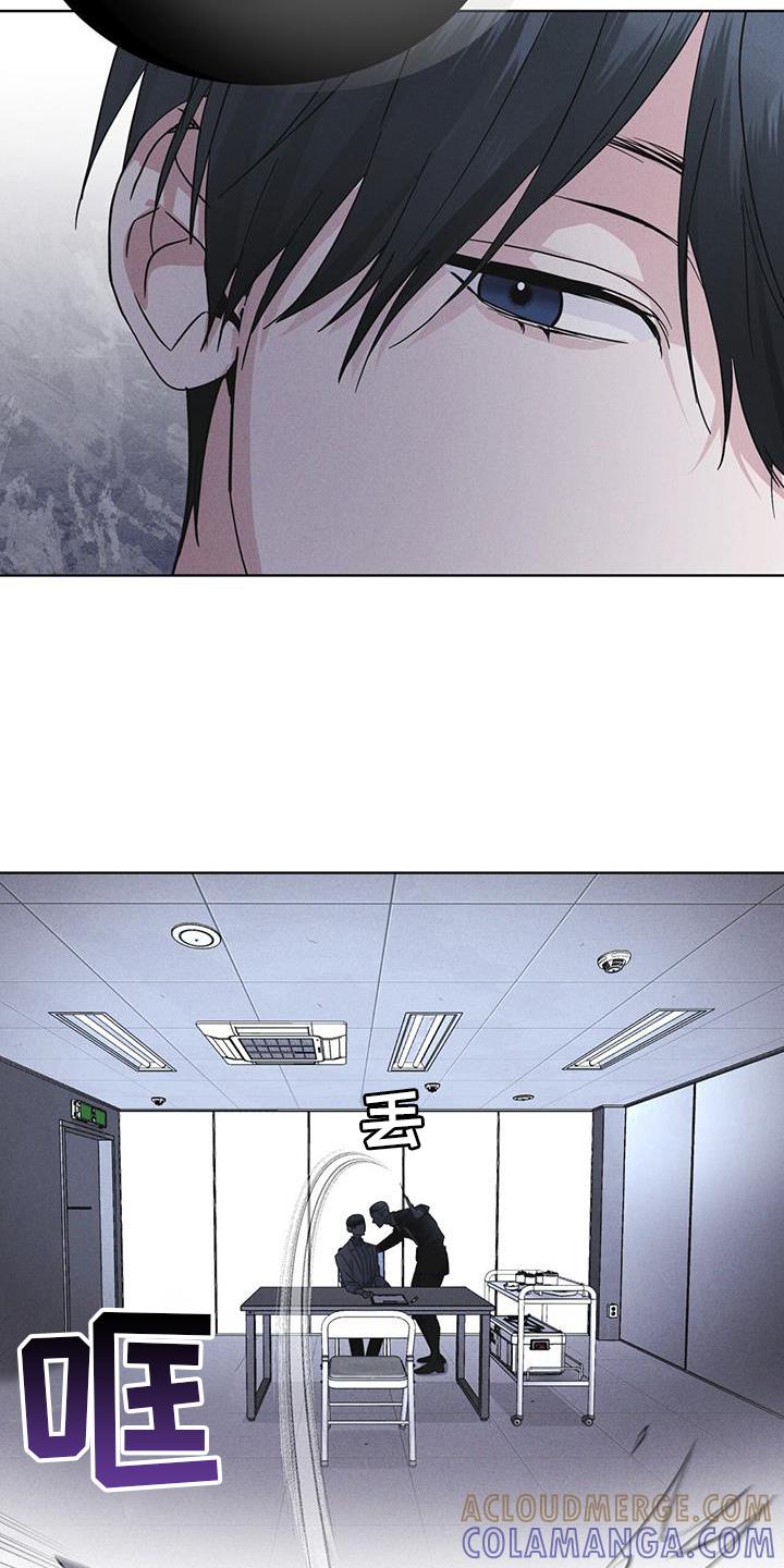 《彩虹城》第69章：闯入 第7页