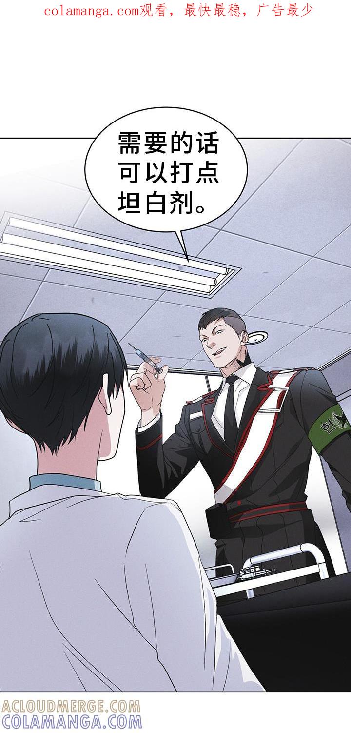 《彩虹城》第69章：闯入 第1页