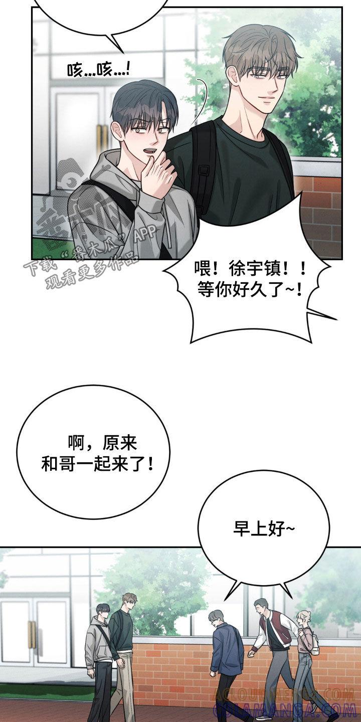《强制暗示》第69章：【第二季】保密 第9页