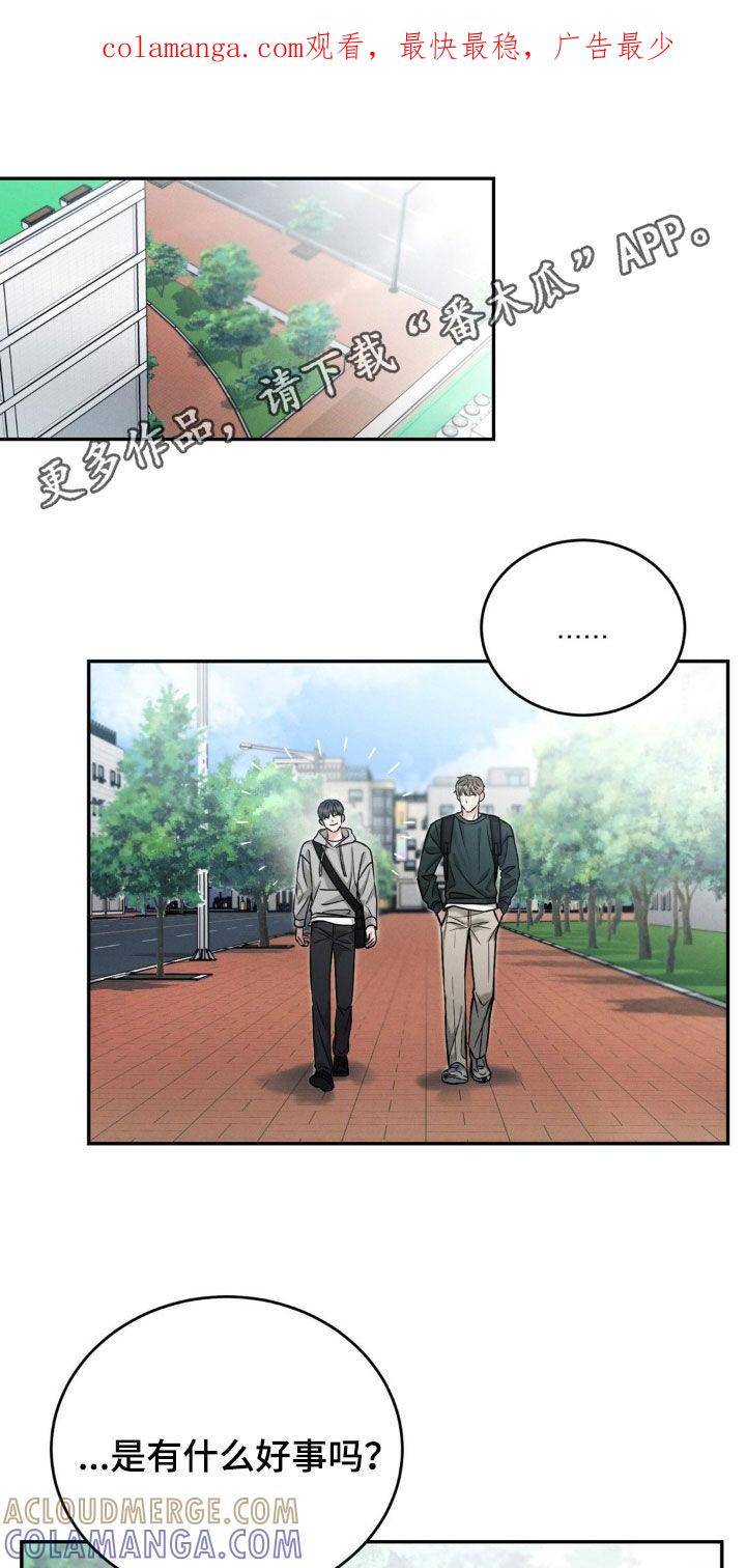 《强制暗示》第69章：【第二季】保密 第1页