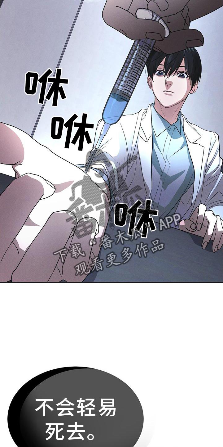 《彩虹城》第69章：闯入 第6页