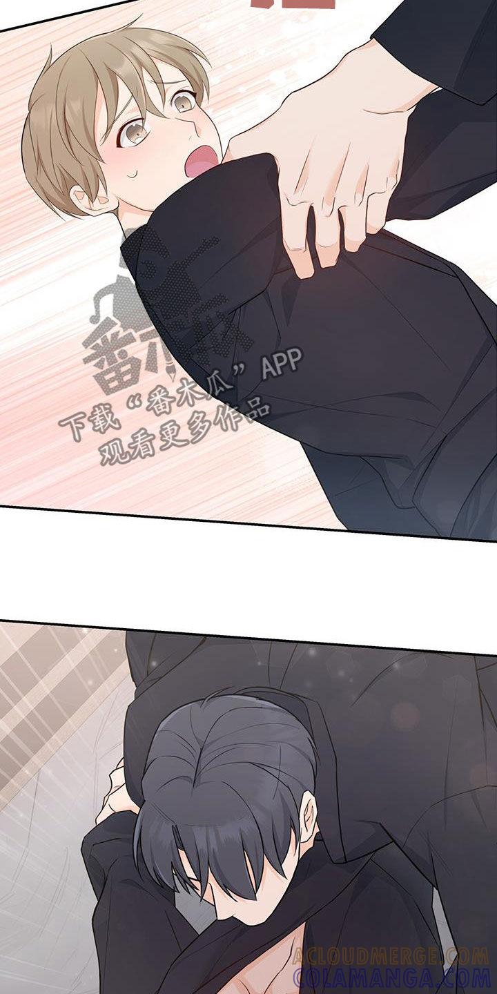 《糖不腻》第69章：【第二季】确认一下 第5页