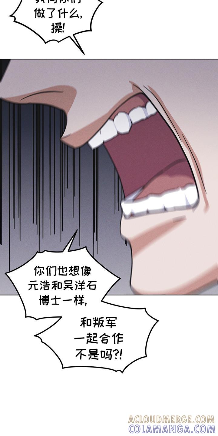 《彩虹城》第69章：闯入 第29页