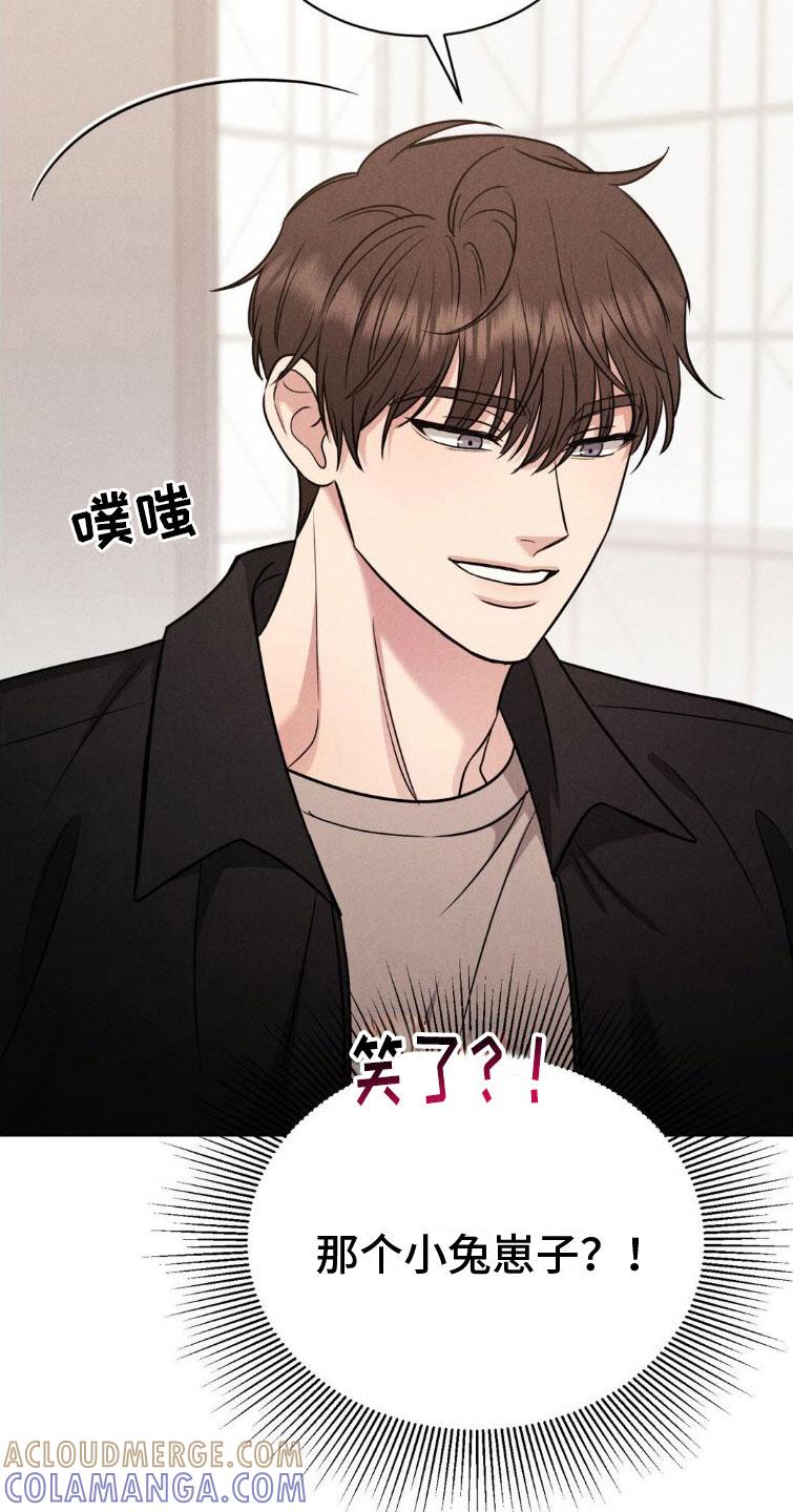 《强制暗示》第7章：玩点别的 第5页