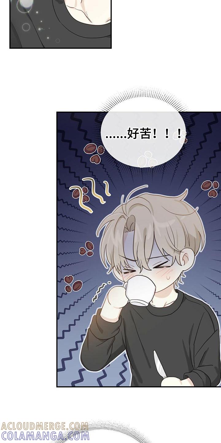 《糖不腻》第7章：小心翼翼 第5页