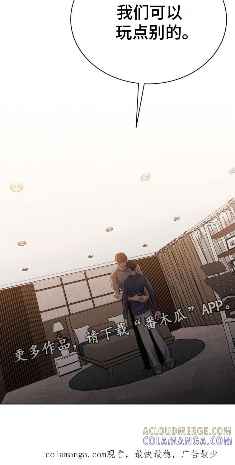 《强制暗示》第7章：玩点别的 第25页