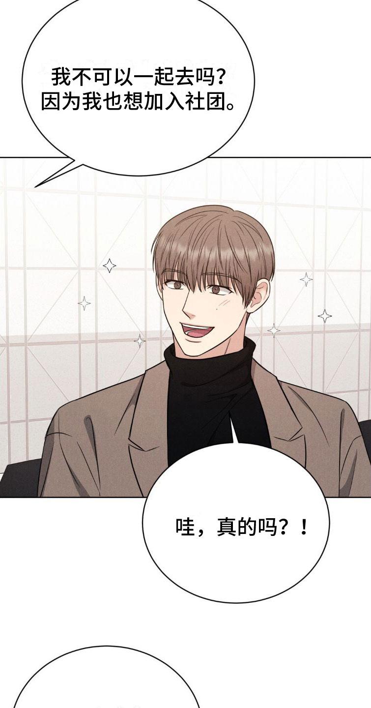 《强制暗示》第7章：玩点别的 第2页