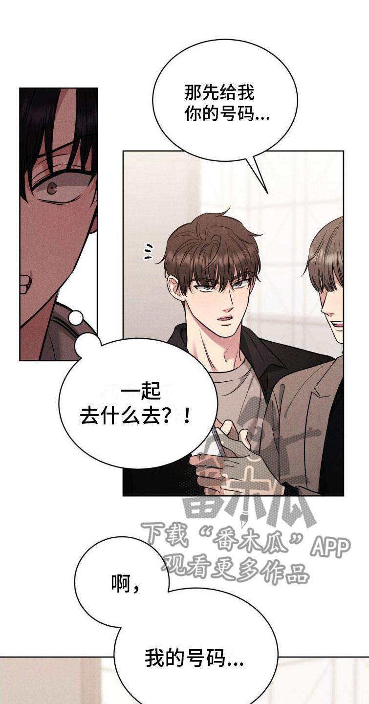《强制暗示》第7章：玩点别的 第4页