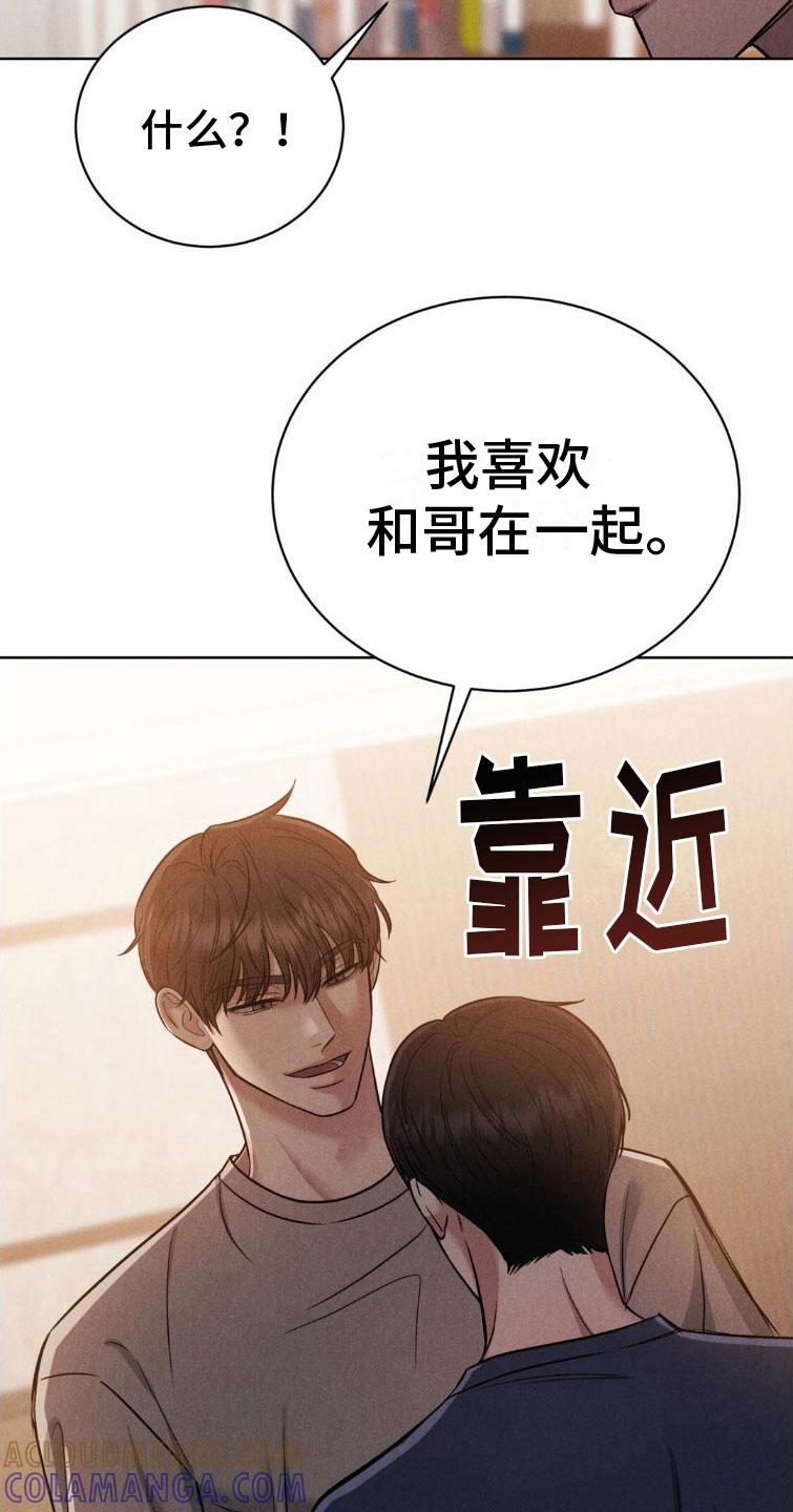 《强制暗示》第7章：玩点别的 第13页