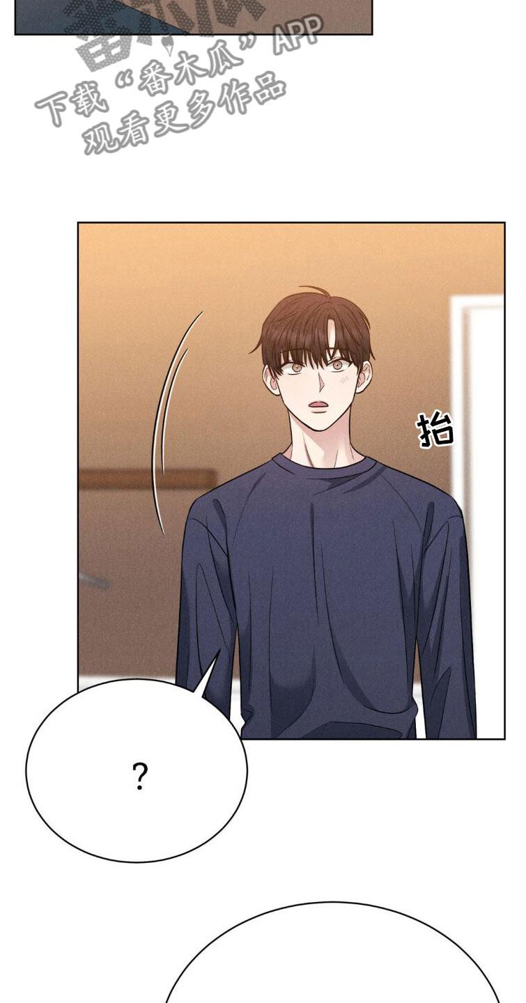 《强制暗示》第7章：玩点别的 第24页