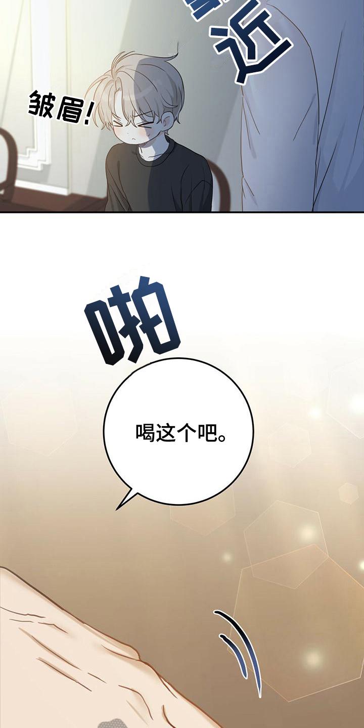 《糖不腻》第7章：小心翼翼 第10页