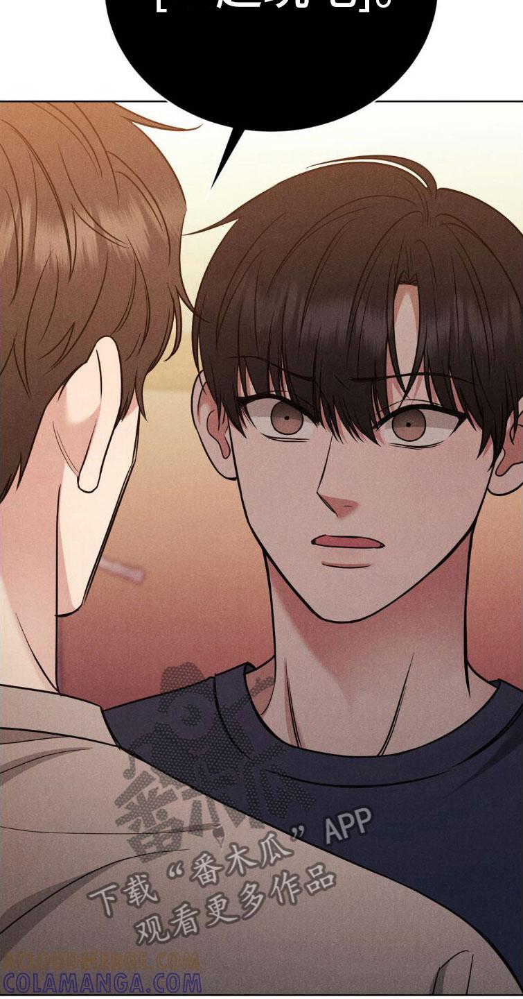 《强制暗示》第7章：玩点别的 第15页