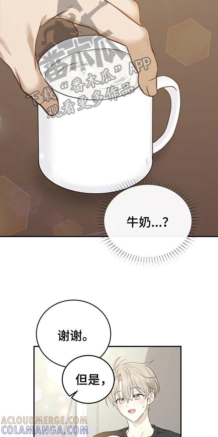 《糖不腻》第7章：小心翼翼 第11页