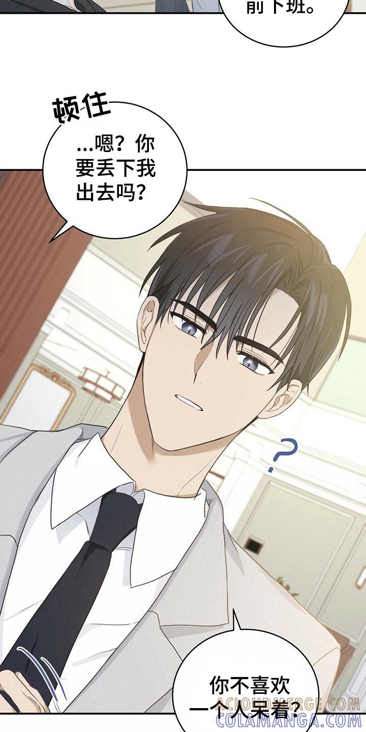 《糖不腻》第7章：小心翼翼 第17页