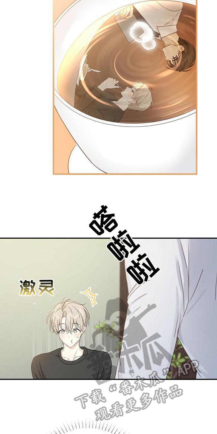《糖不腻》第7章：小心翼翼 第8页