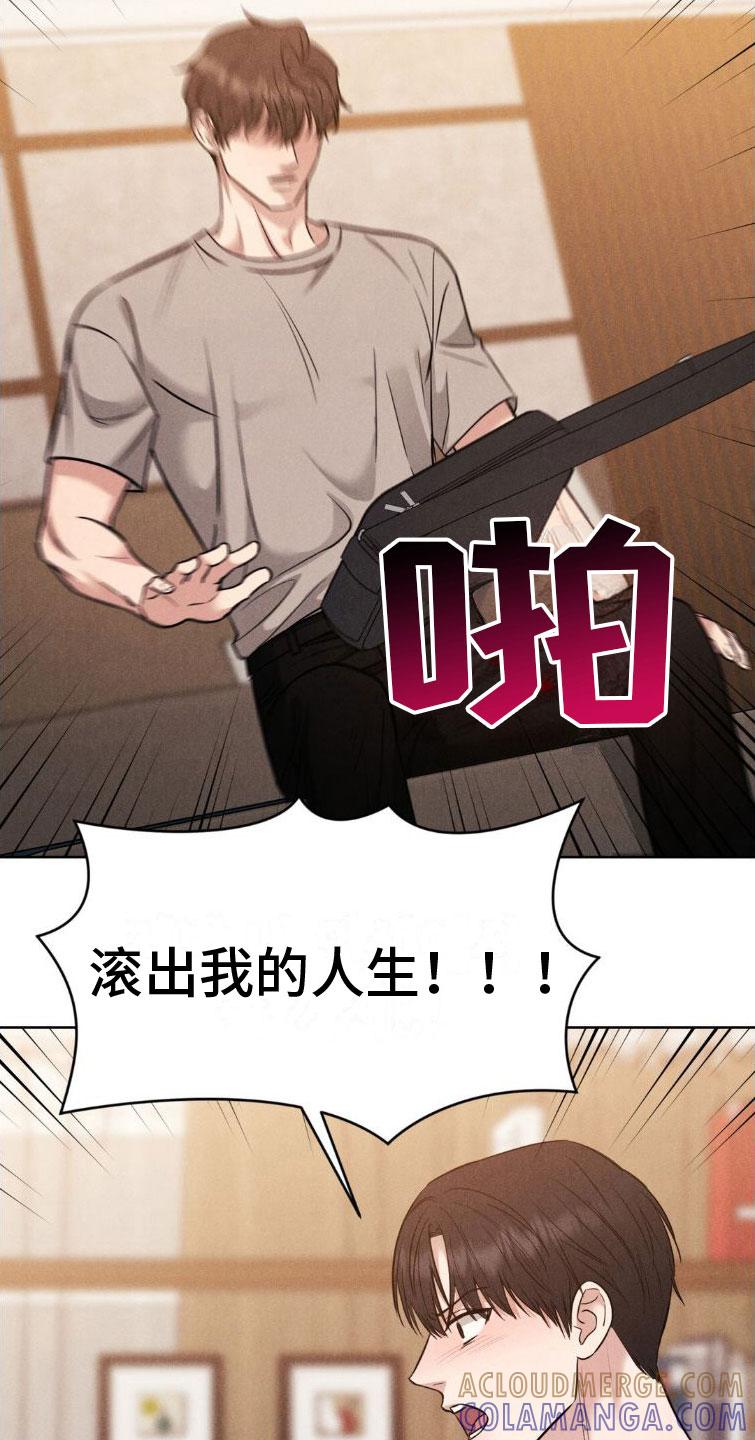 《强制暗示》第7章：玩点别的 第7页