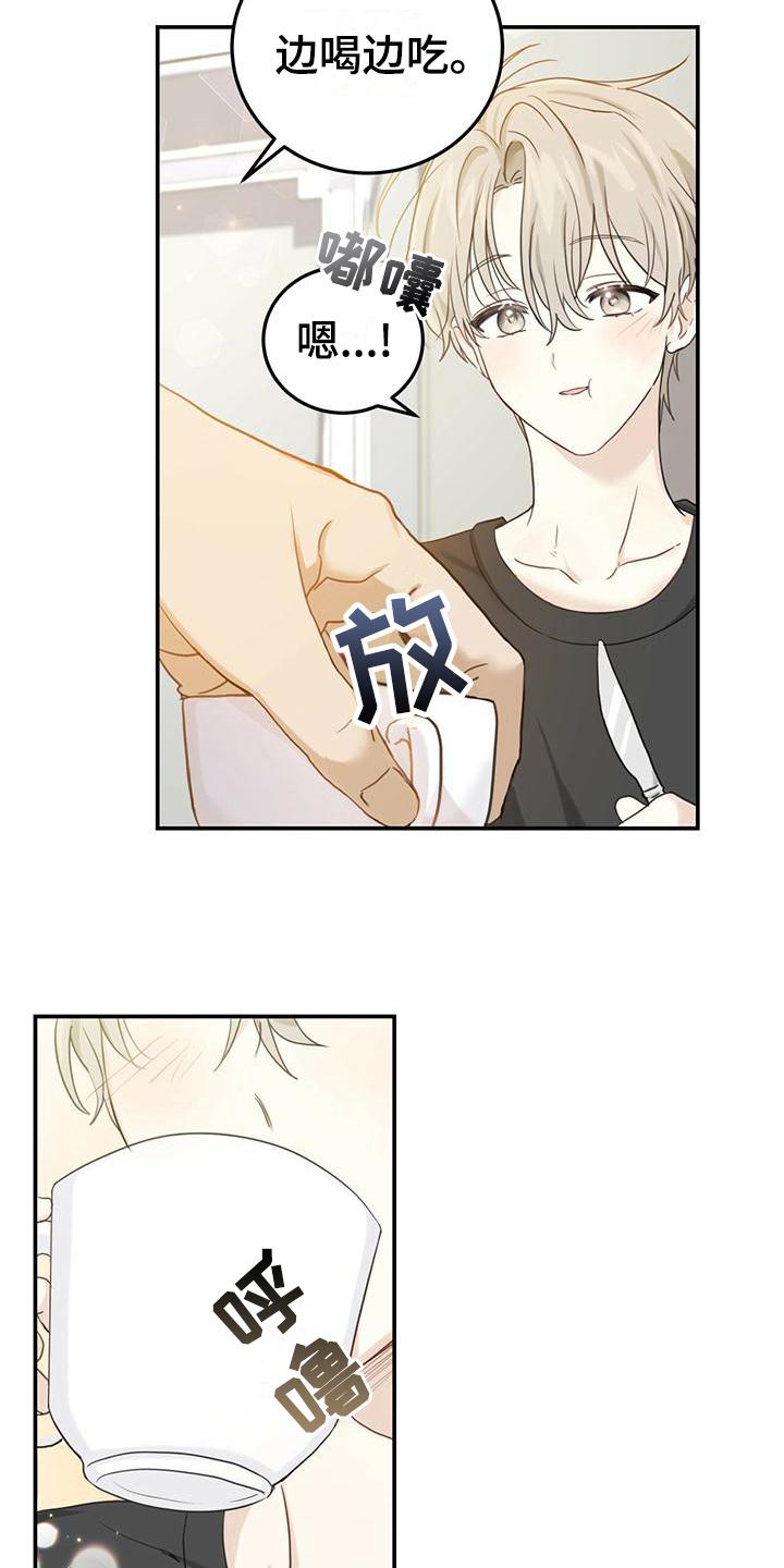 《糖不腻》第7章：小心翼翼 第4页