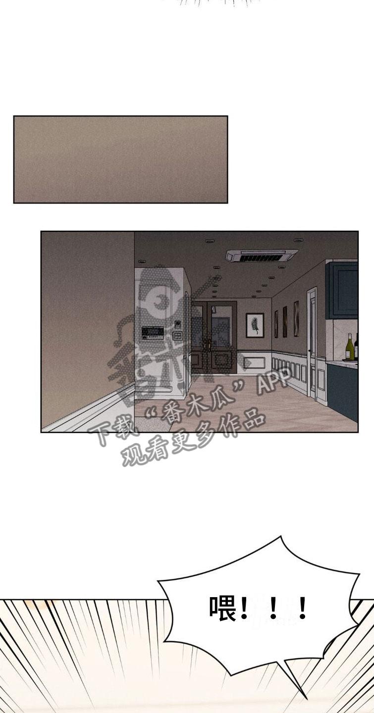 《强制暗示》第7章：玩点别的 第6页