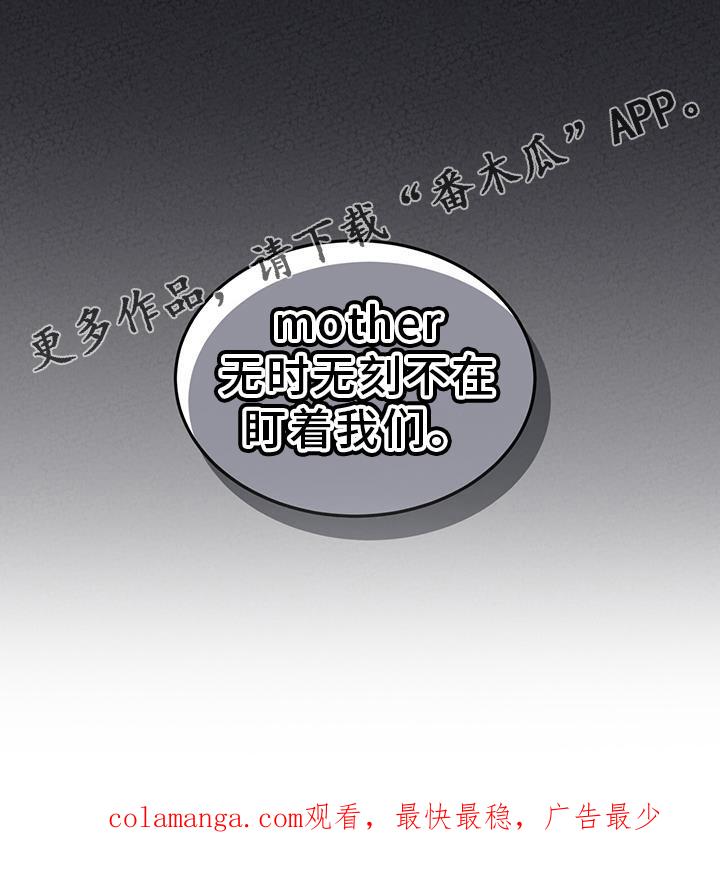 《彩虹城》第70章：【第一季完结】监视 第36页