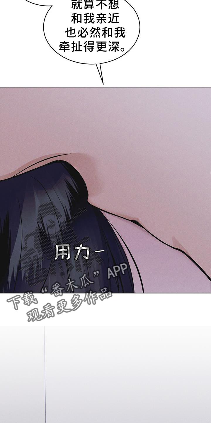 《彩虹城》第70章：【第一季完结】监视 第34页