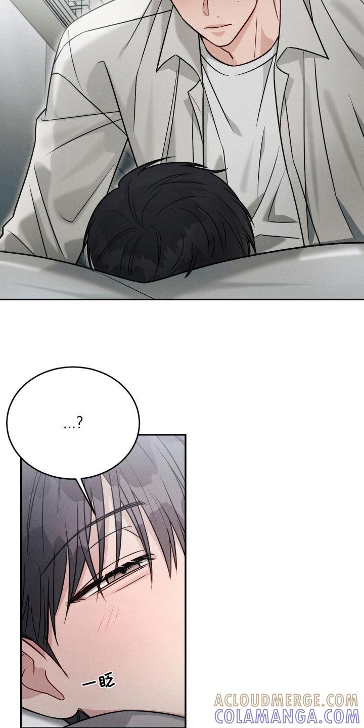 《强制暗示》第70章：【第二季】梦话 第19页