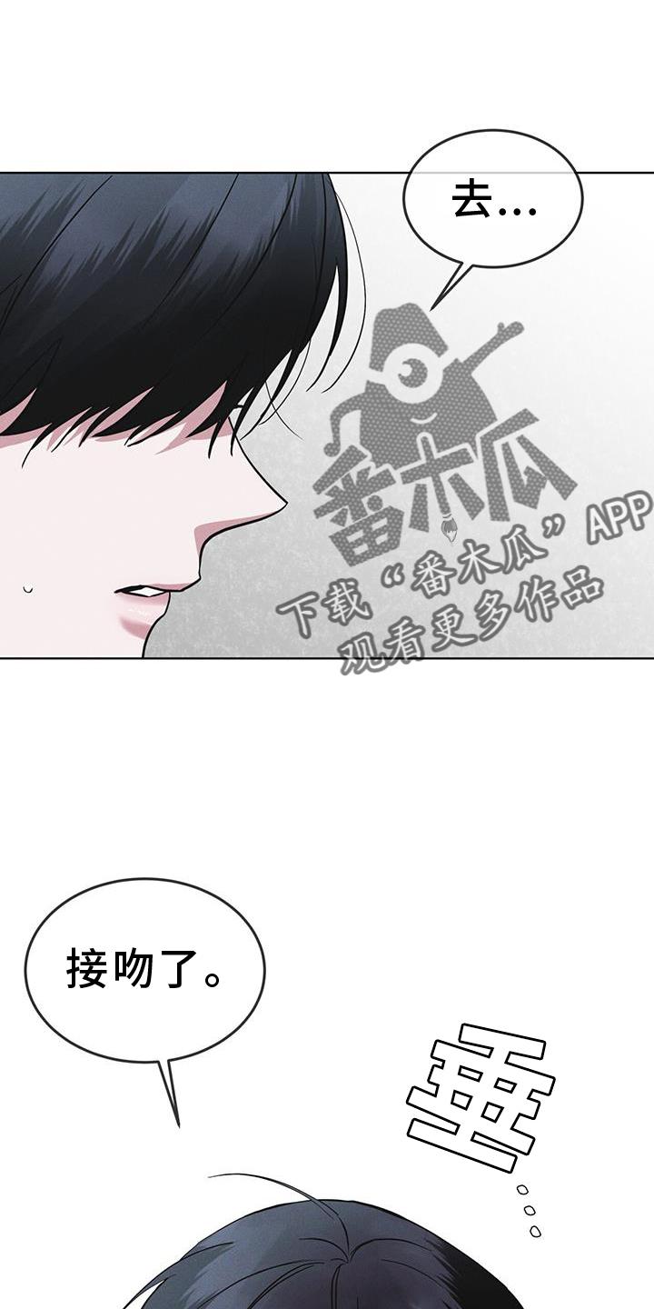 《彩虹城》第70章：【第一季完结】监视 第12页