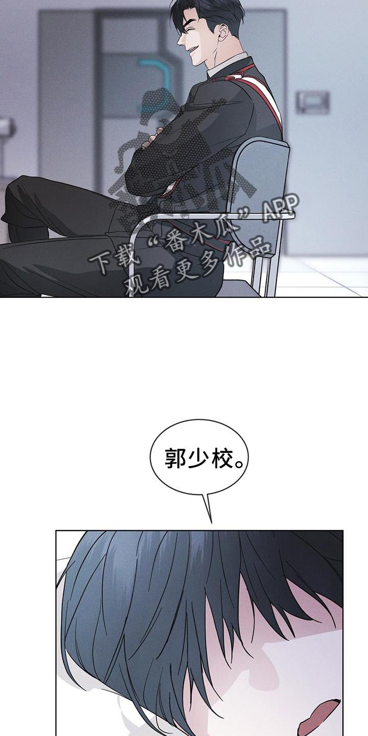 《彩虹城》第70章：【第一季完结】监视 第26页