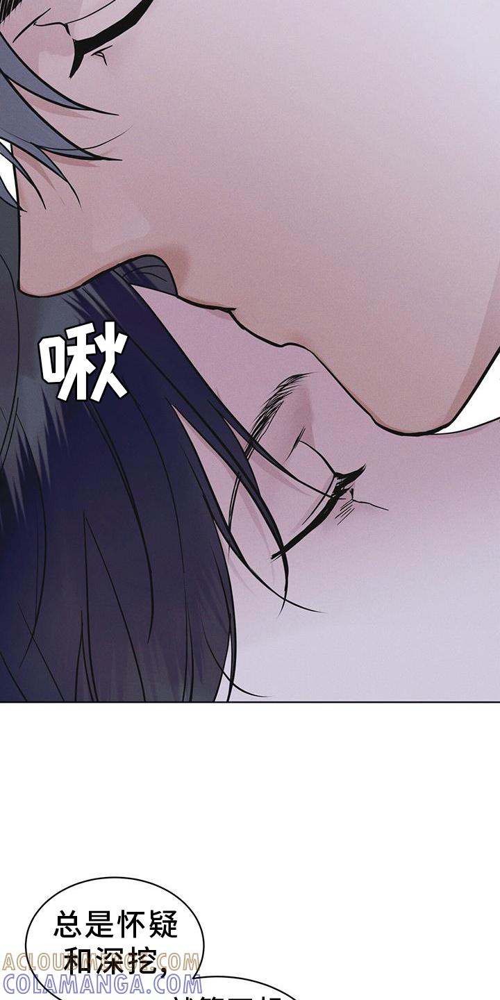 《彩虹城》第70章：【第一季完结】监视 第33页