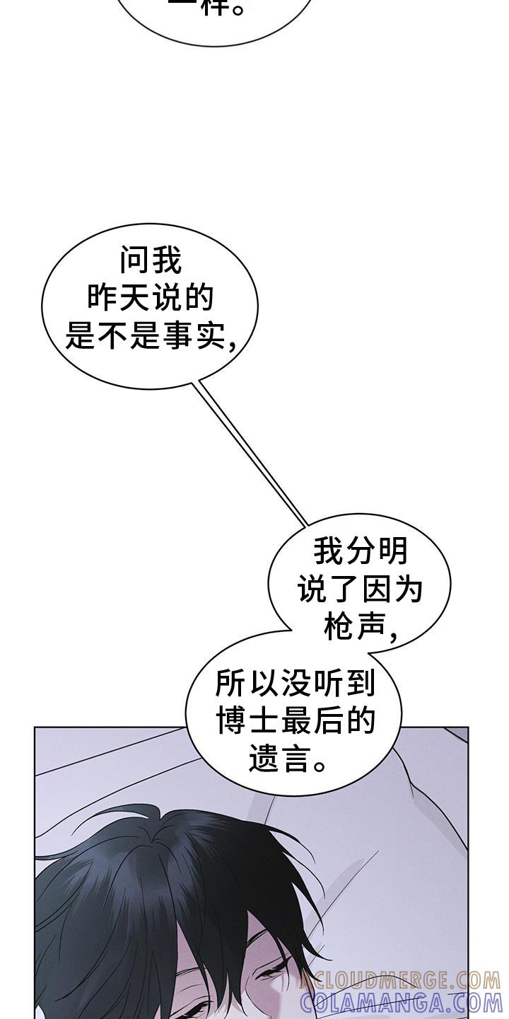 《彩虹城》第70章：【第一季完结】监视 第19页