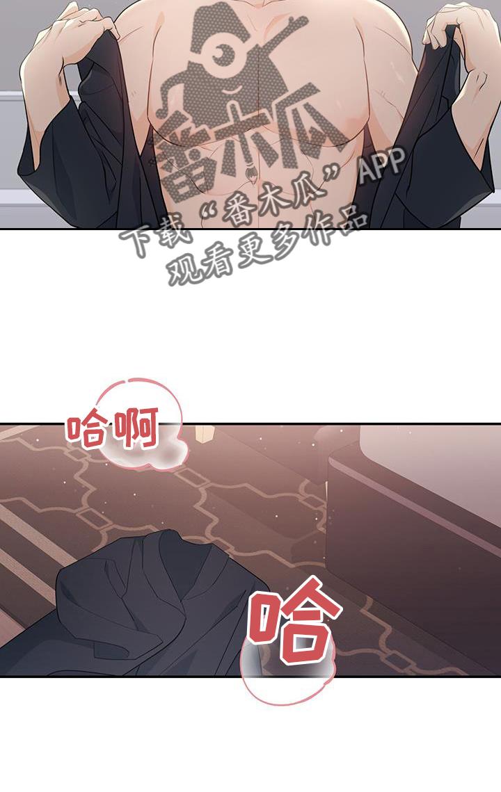 《糖不腻》第70章：【第二季】忍住 第6页