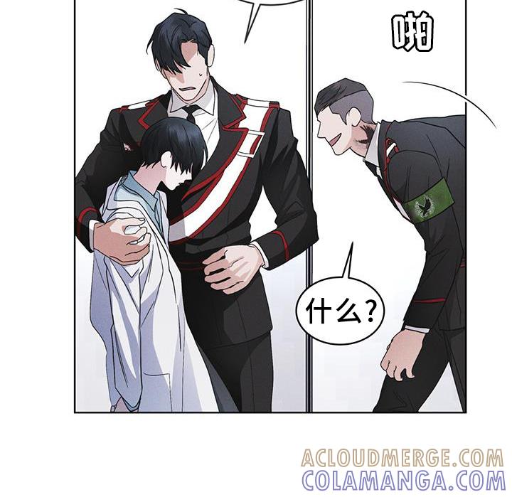 《彩虹城》第70章：【第一季完结】监视 第11页