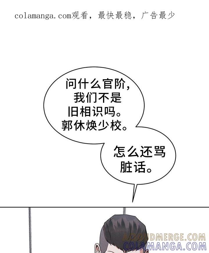 《彩虹城》第70章：【第一季完结】监视 第1页
