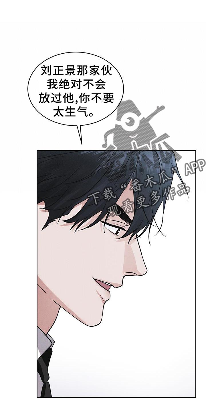 《彩虹城》第70章：【第一季完结】监视 第16页