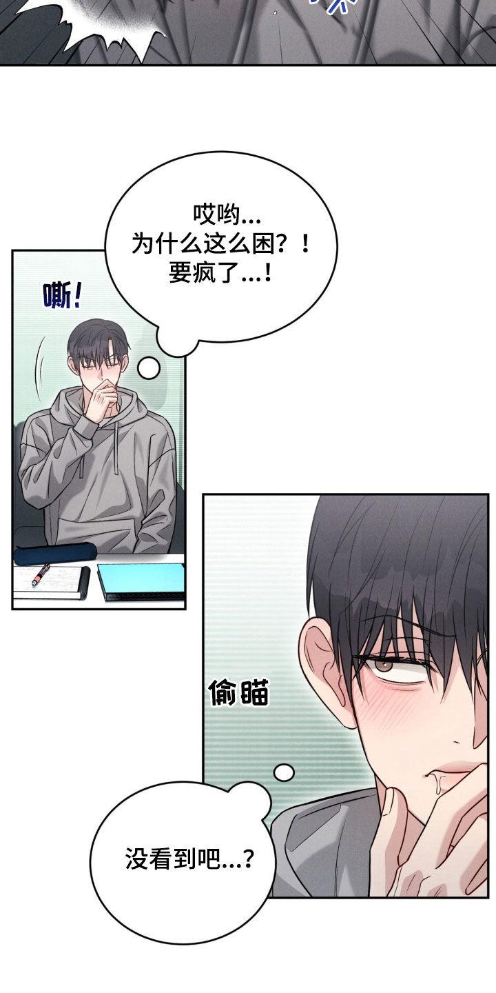 《强制暗示》第70章：【第二季】梦话 第6页