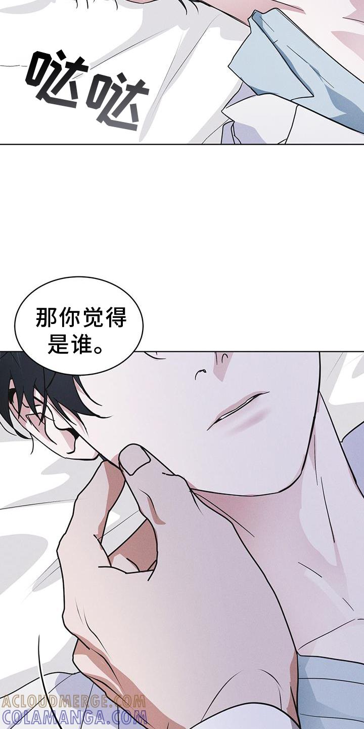 《彩虹城》第70章：【第一季完结】监视 第29页