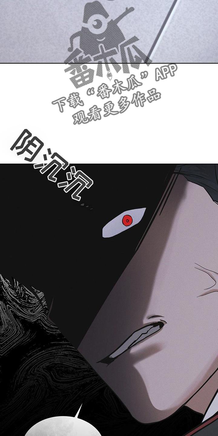 《彩虹城》第70章：【第一季完结】监视 第6页