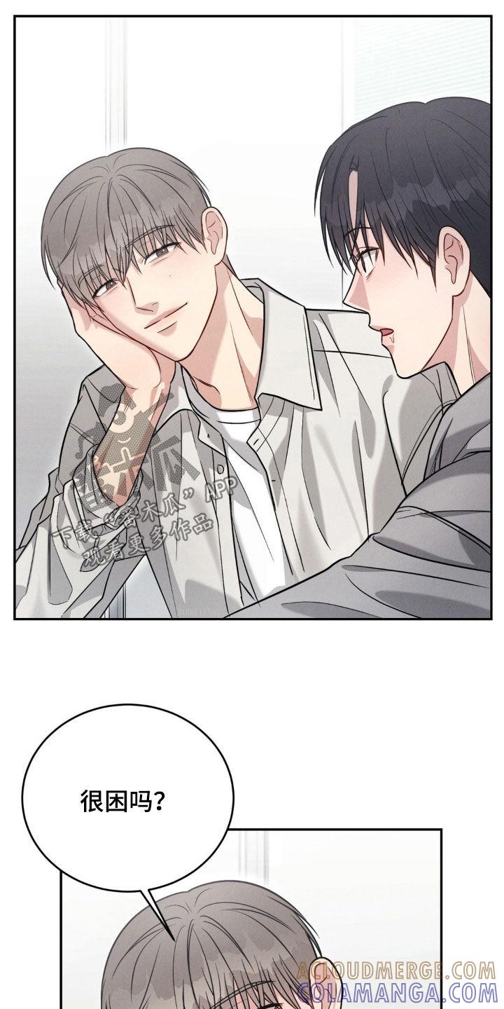 《强制暗示》第70章：【第二季】梦话 第7页