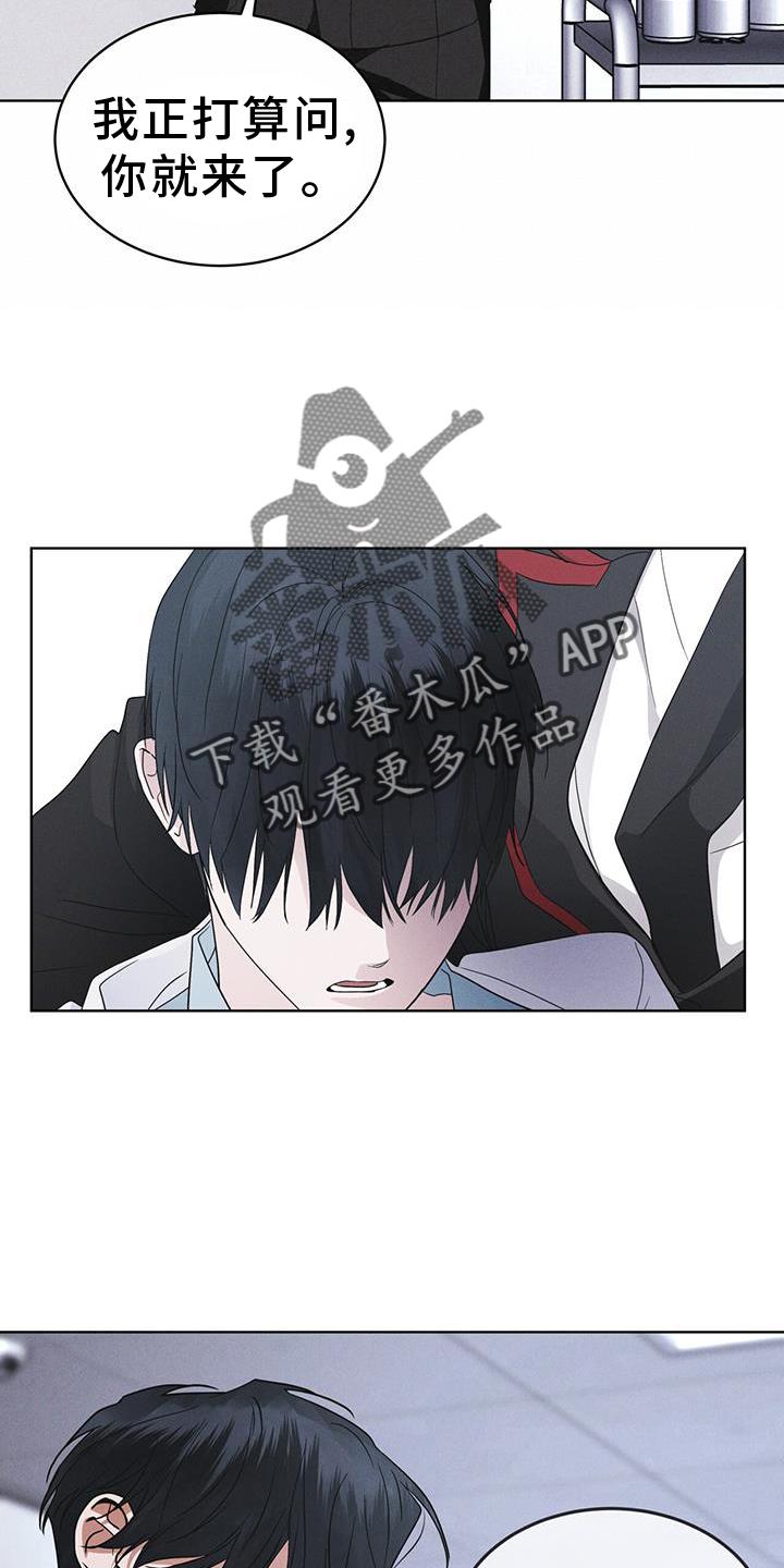 《彩虹城》第70章：【第一季完结】监视 第8页