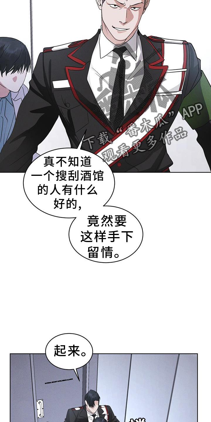 《彩虹城》第70章：【第一季完结】监视 第2页