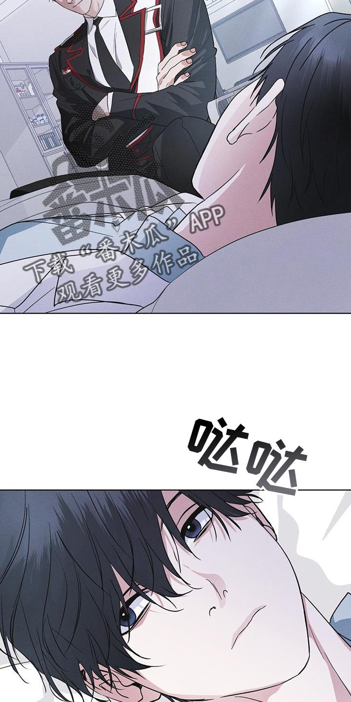 《彩虹城》第70章：【第一季完结】监视 第28页