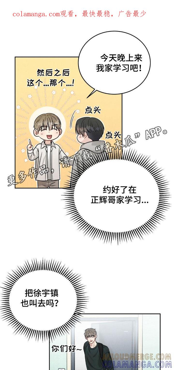 《强制暗示》第70章：【第二季】梦话 第1页