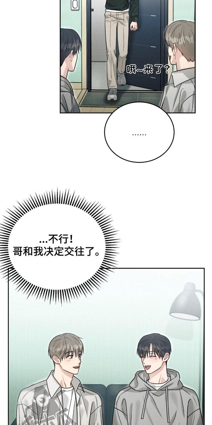 《强制暗示》第70章：【第二季】梦话 第2页