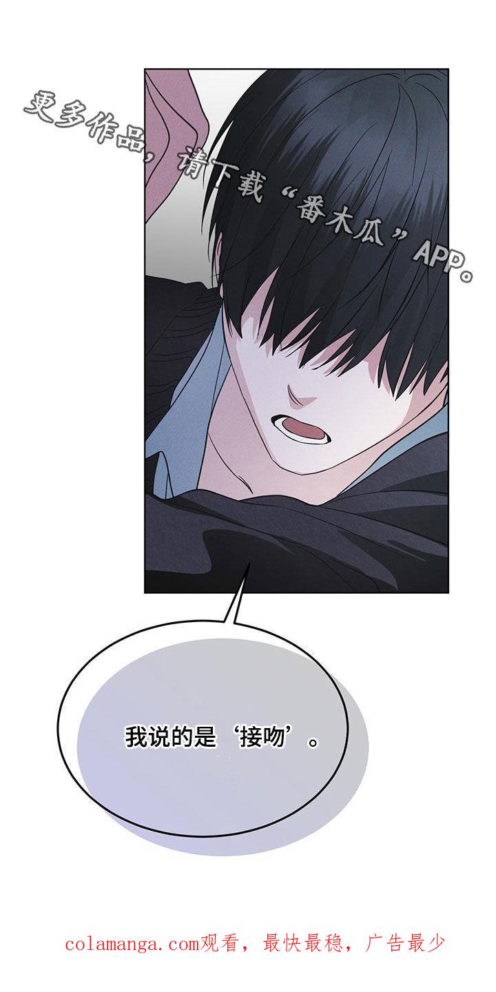 《彩虹城》第71章：【第二季】泄露秘密 第30页