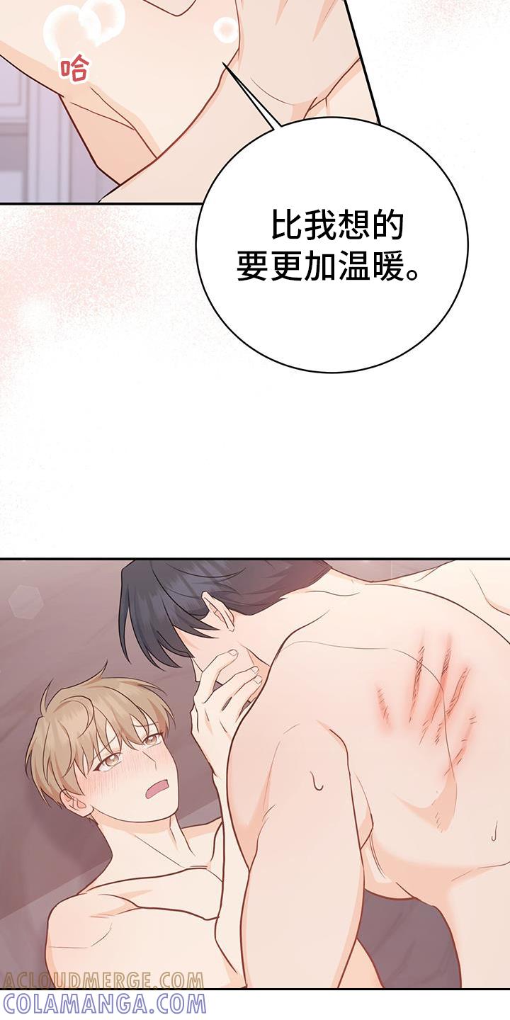 《糖不腻》第71章：【第二季】应该更累 第7页
