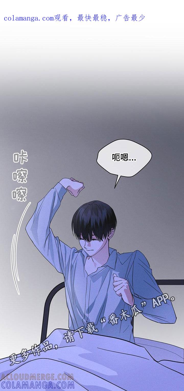 《彩虹城》第71章：【第二季】泄露秘密 第1页