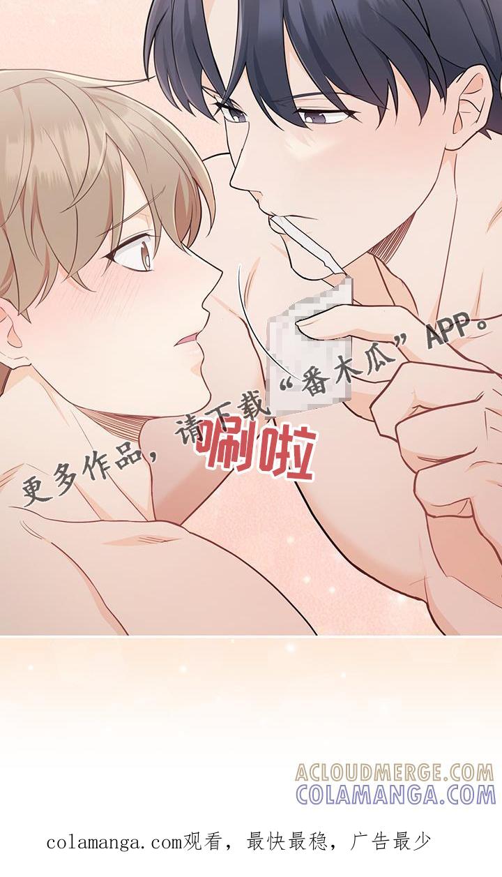 《糖不腻》第71章：【第二季】应该更累 第19页