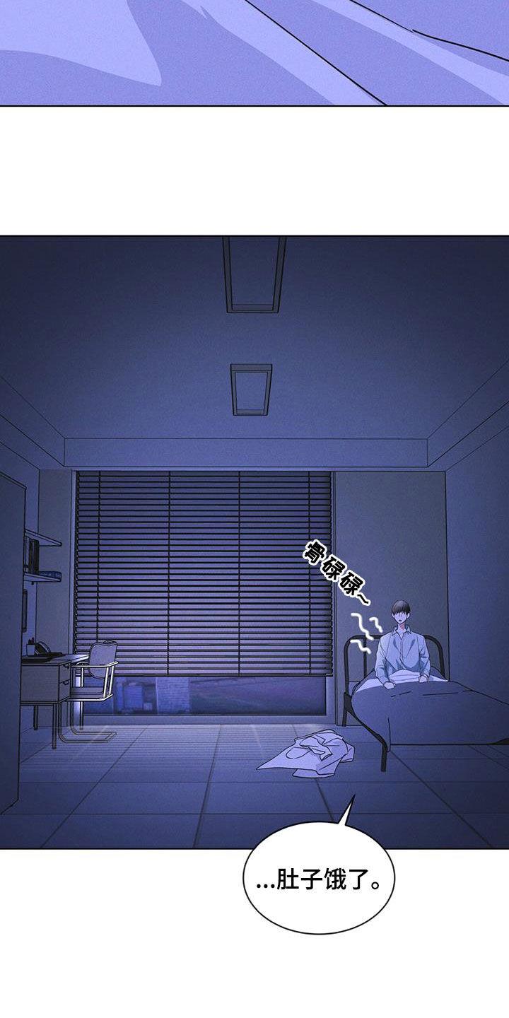 《彩虹城》第71章：【第二季】泄露秘密 第2页